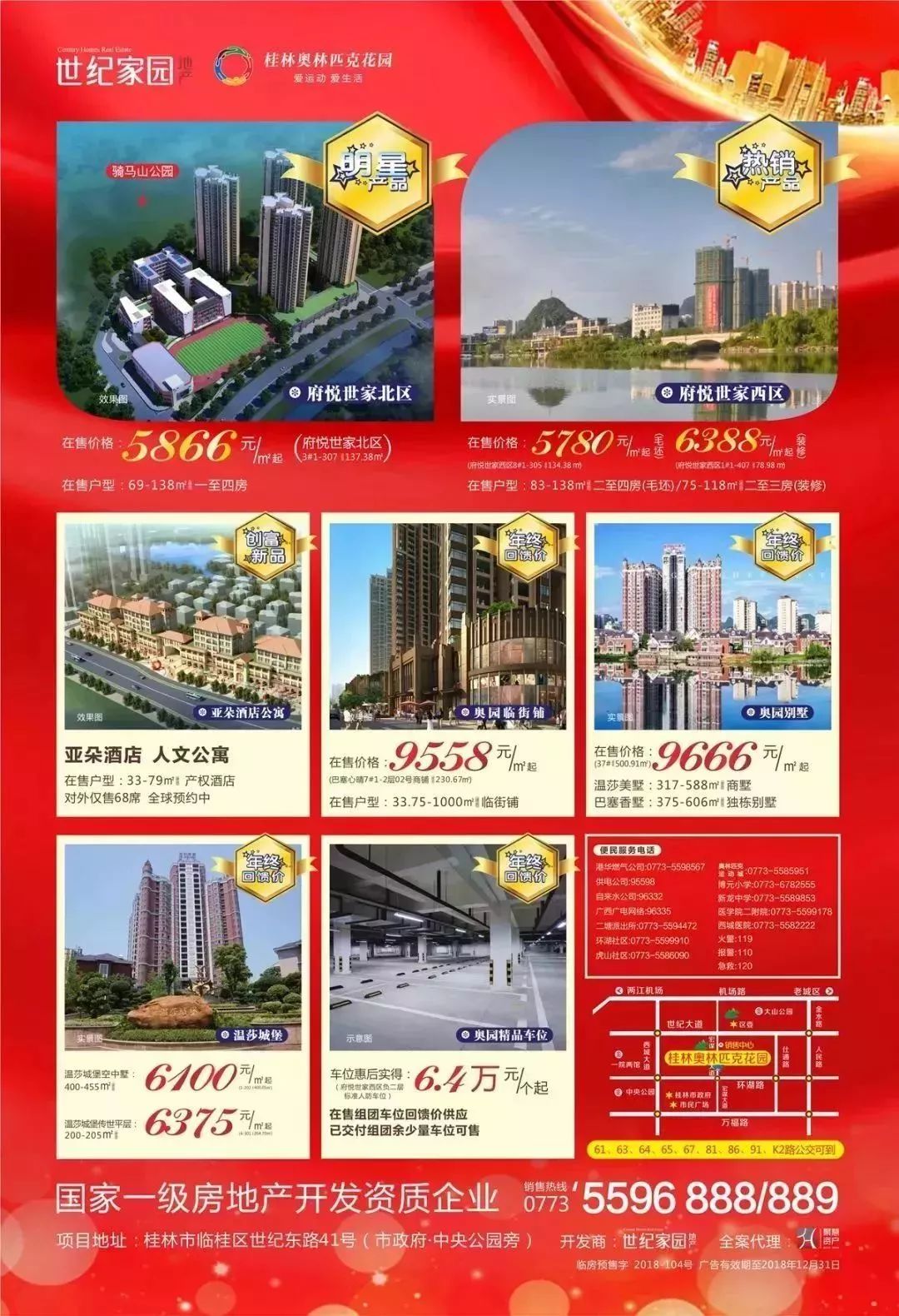 2019年桂林市人口_2019广西事业单位专科可报,桂林市中医医院招聘31人,正在报名(3)