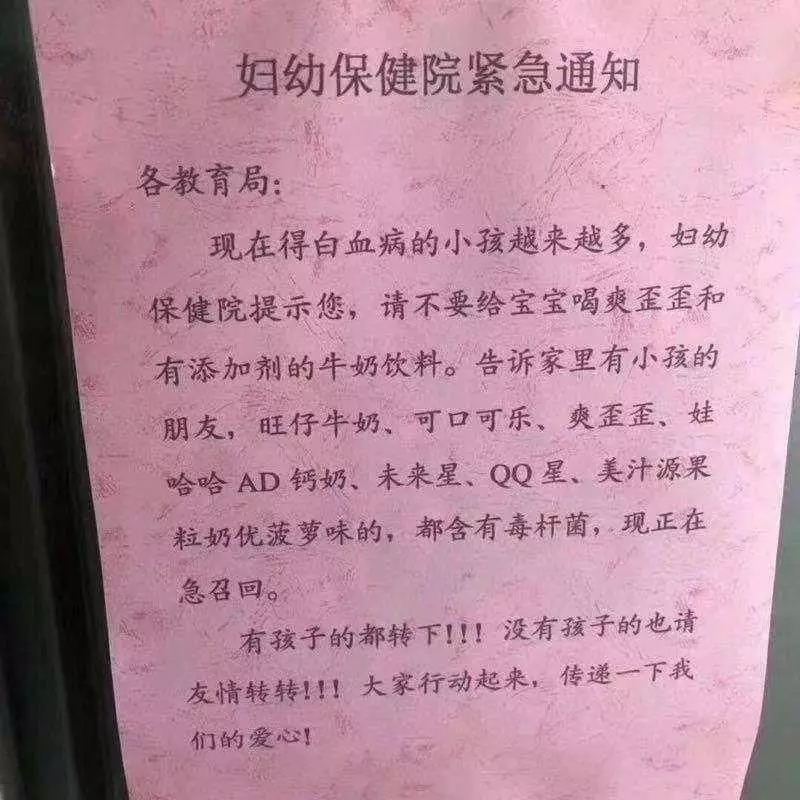                     被爆含毒杆菌，被紧急召回？以后还能让孩子喝乳饮料吗？