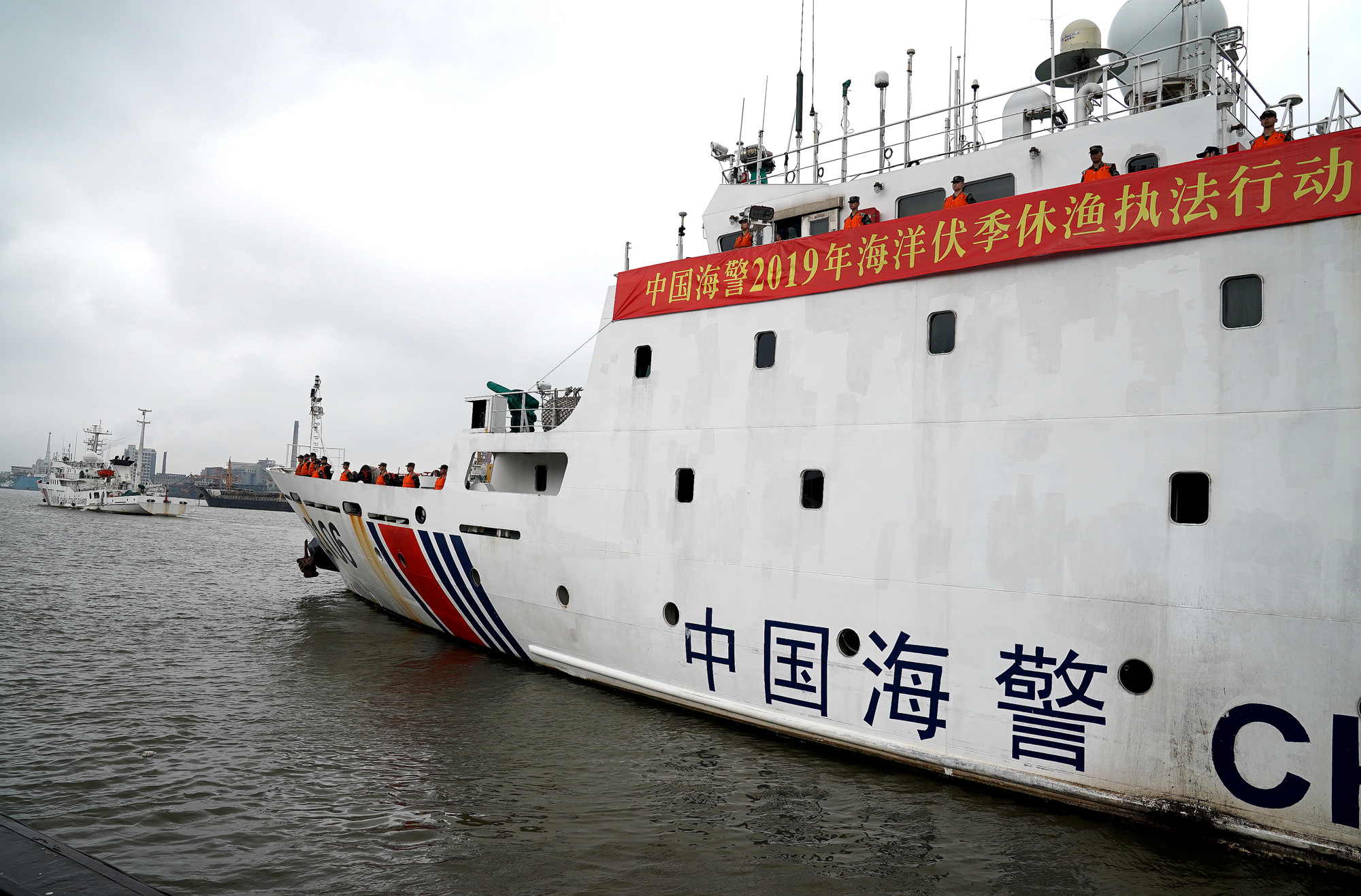 当日,中国海警局东海分局在上海举行"中国海警2019年海洋伏季休渔