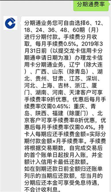 比较合理，比较适合对资金有需求的人。分期通费率及使用周期是怎样的？如何查分期通额度？登录手机银行，进