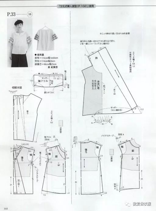 女式夏季外搭怎么裁剪_夏季亚麻女式外搭(2)