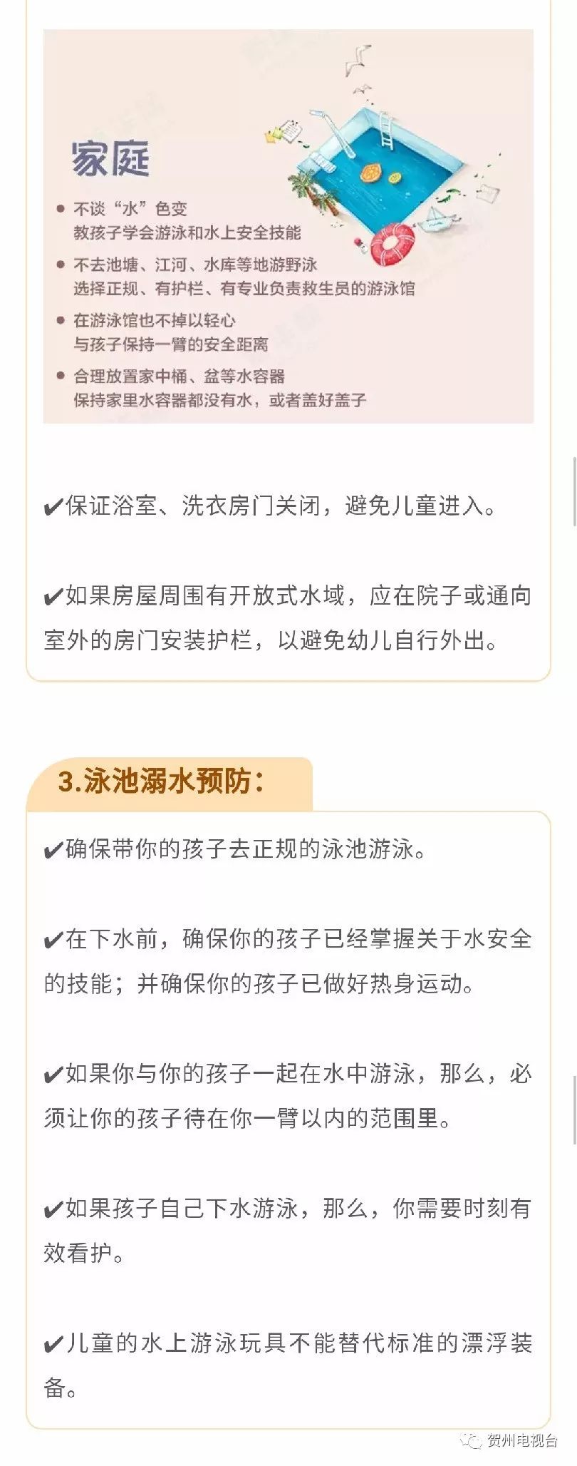                     贺州：1岁7个月小孩洗澡溺水，只因妈妈这个举动...