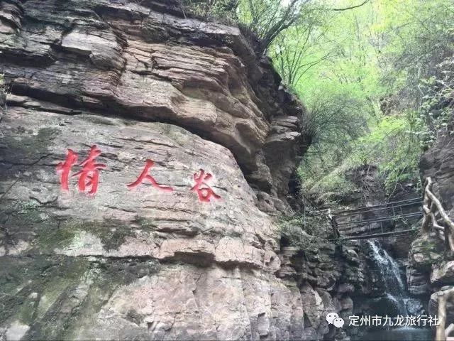 5.4 邢台天河爱情山