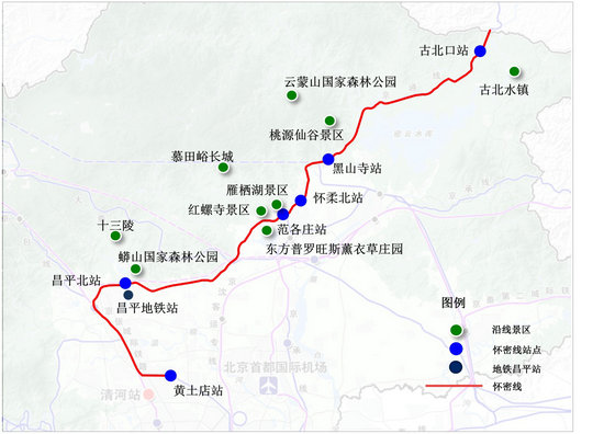 据悉,怀密线的始发站为黄土店站,设黄土店,昌平北,范各庄,怀柔北