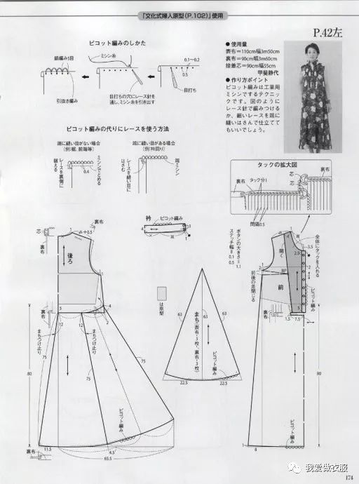 夏季裙子,上衣,裤子等的裁剪图