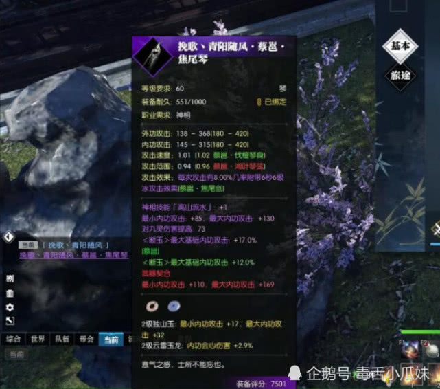 逆水寒怎么看自己的账号 f696f8c7ea1b42efbd3cae3347c1d651.jpeg