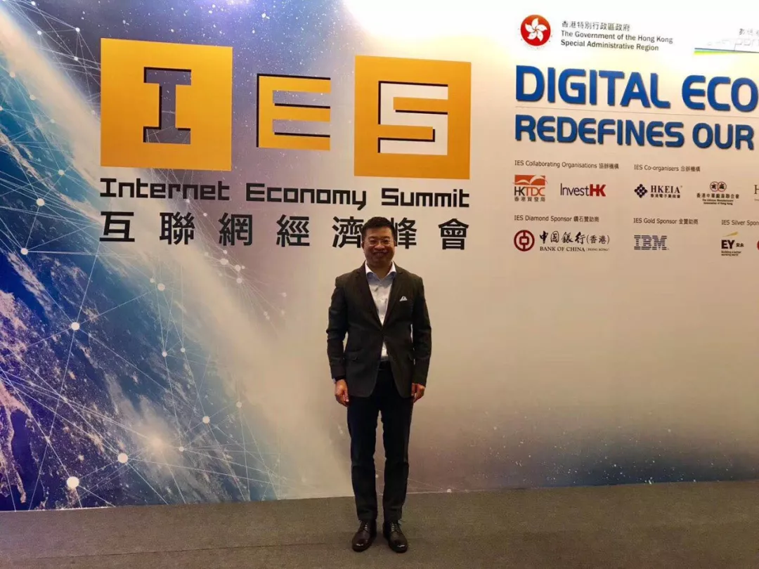 2019经济峰会_数字经济 缔造未来丨盈嘉互联受邀参加2019互联网经济峰会