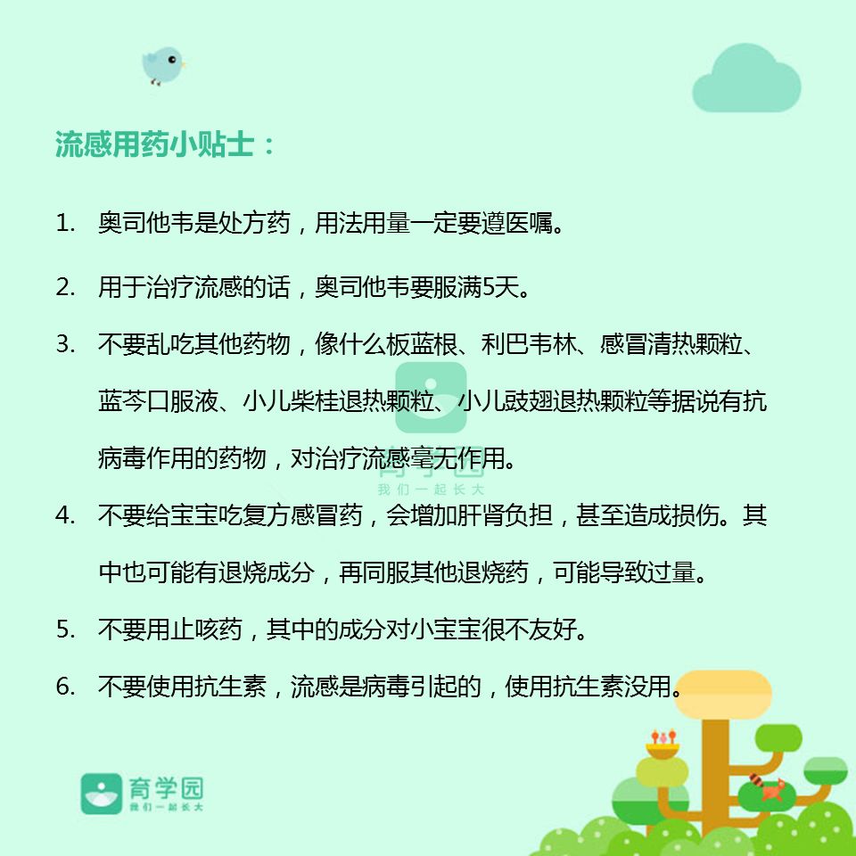                     紧急通知！新一轮流感又来了！孩子有这些表现，千万别当感冒治！
