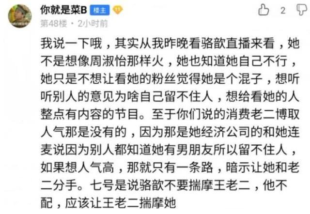 周淑怡实锤电竞第一渣女？为钱劝闺蜜抛弃男友，让粉丝很是失望！