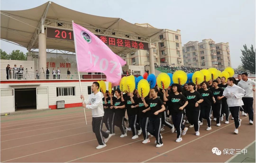 保定三中,保定三中实验学校2019年春季运动会顺利召开