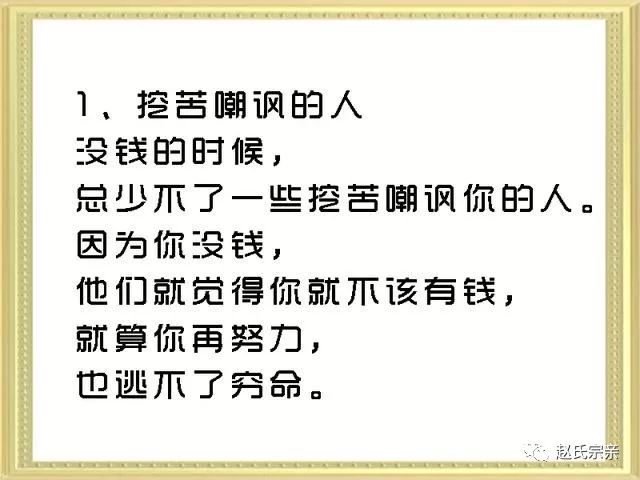 喜欢嘲讽别人的人,要远离,这种人不值得深交