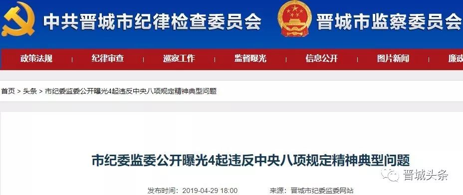 泽州gdp_泽州公园(2)