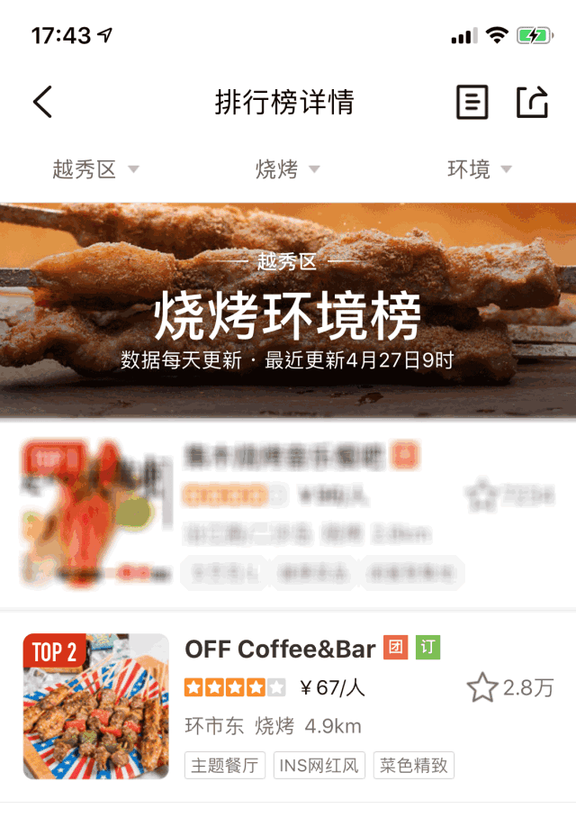 把刷爆抖音的高压生蚝搬到店内,还有超ins的百香果汁!