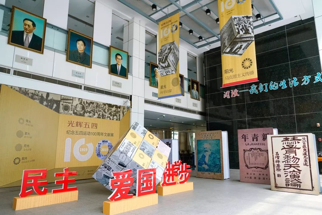 “光辉五四”文献展——中国青年知识分子跨越百年的思想交往 所有免费的av网站