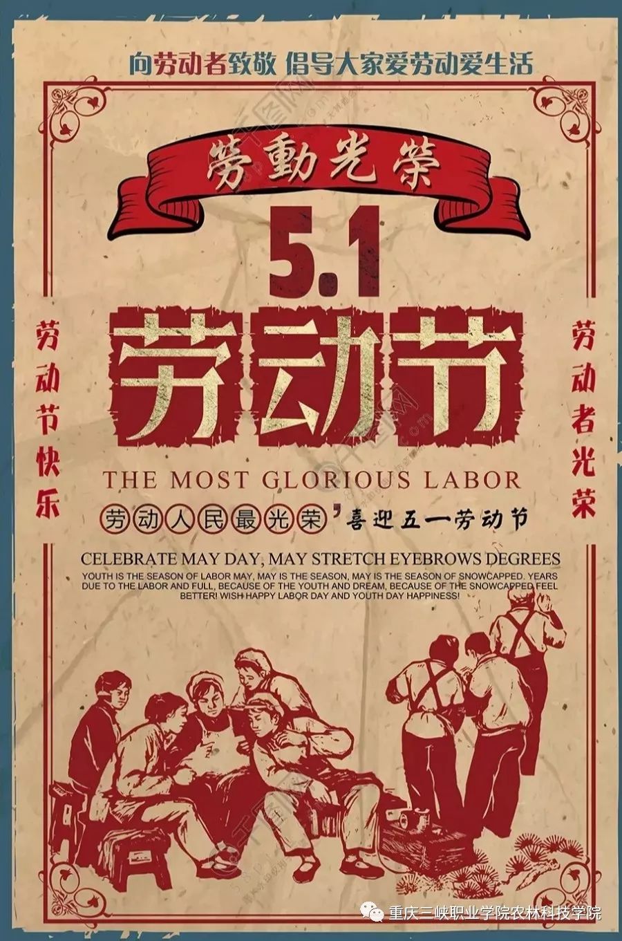 世界上所有的国家劳动节都是5月1号吗 1127c11b560d49ce9c3e9a48fc2d7a0a.jpeg