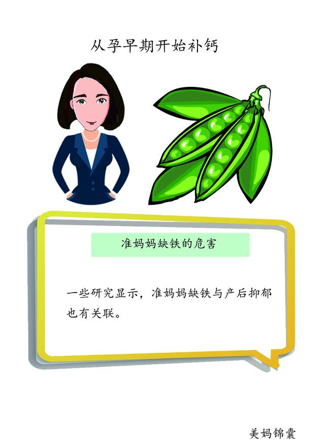                     准妈妈缺铁的危害有哪些？