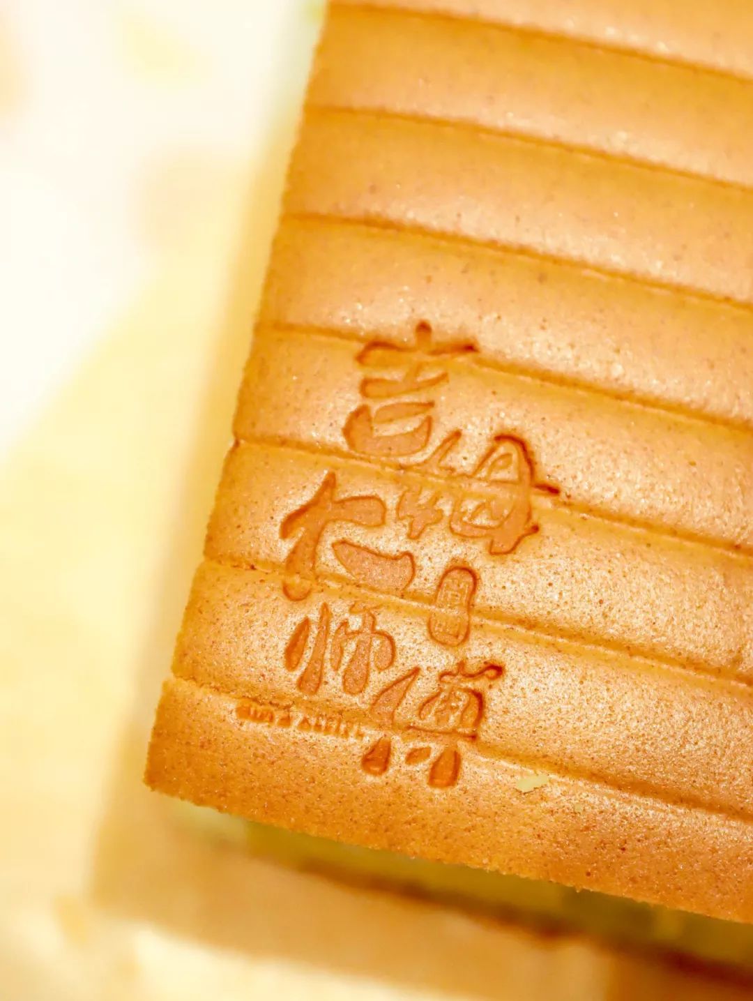 吉姆大师傅 | 【新店开业】风靡马来西亚的古早味蛋糕来啦!