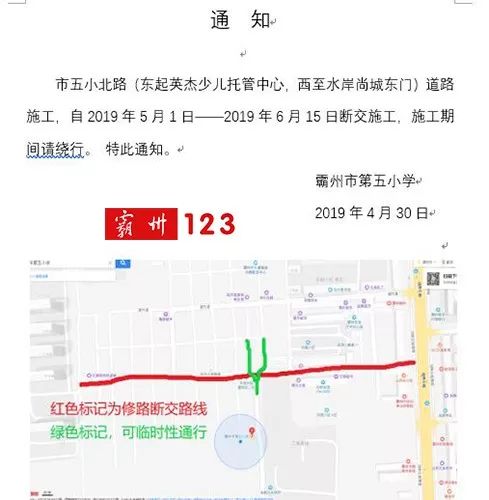 霸州有多少人口_男子在霸州路口疯狂砸车,逮着哪辆砸哪辆(2)