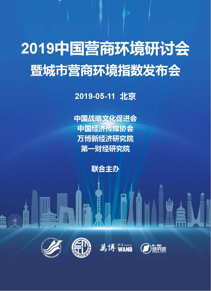 2019年经济环境_...关于生态环境部环境与经济政策研究中心2019年第一批对外委托课题...(3)