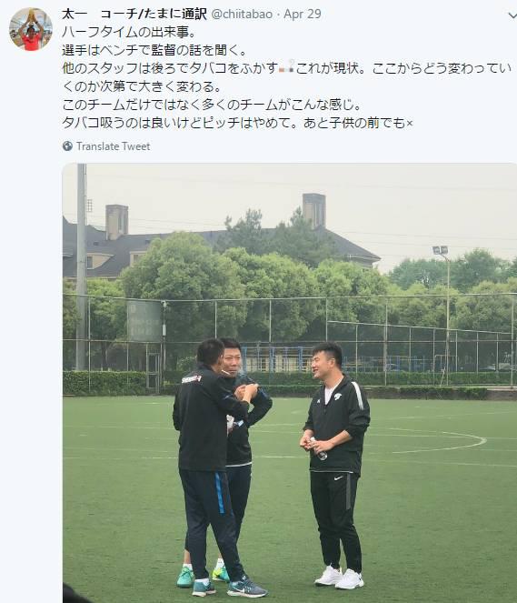 中国青训仅是技术问题吗?日籍足球教练发文:非当孩子面抽烟吗? 99真人赌钱