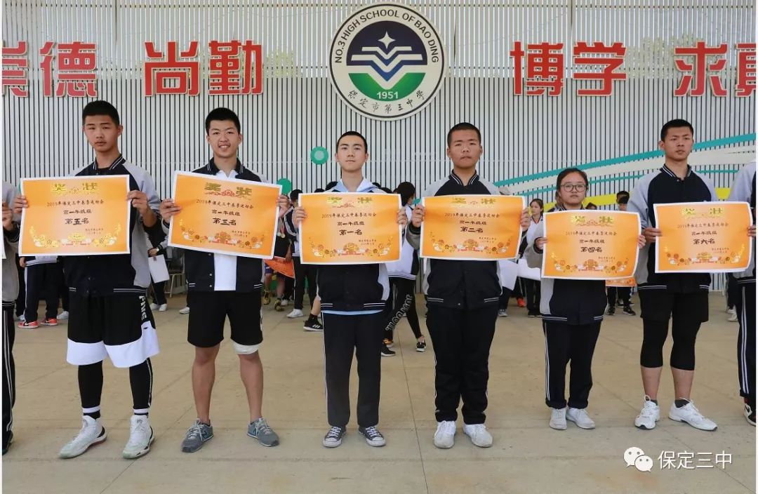 保定三中,保定三中实验学校2019年春季运动会顺利召开
