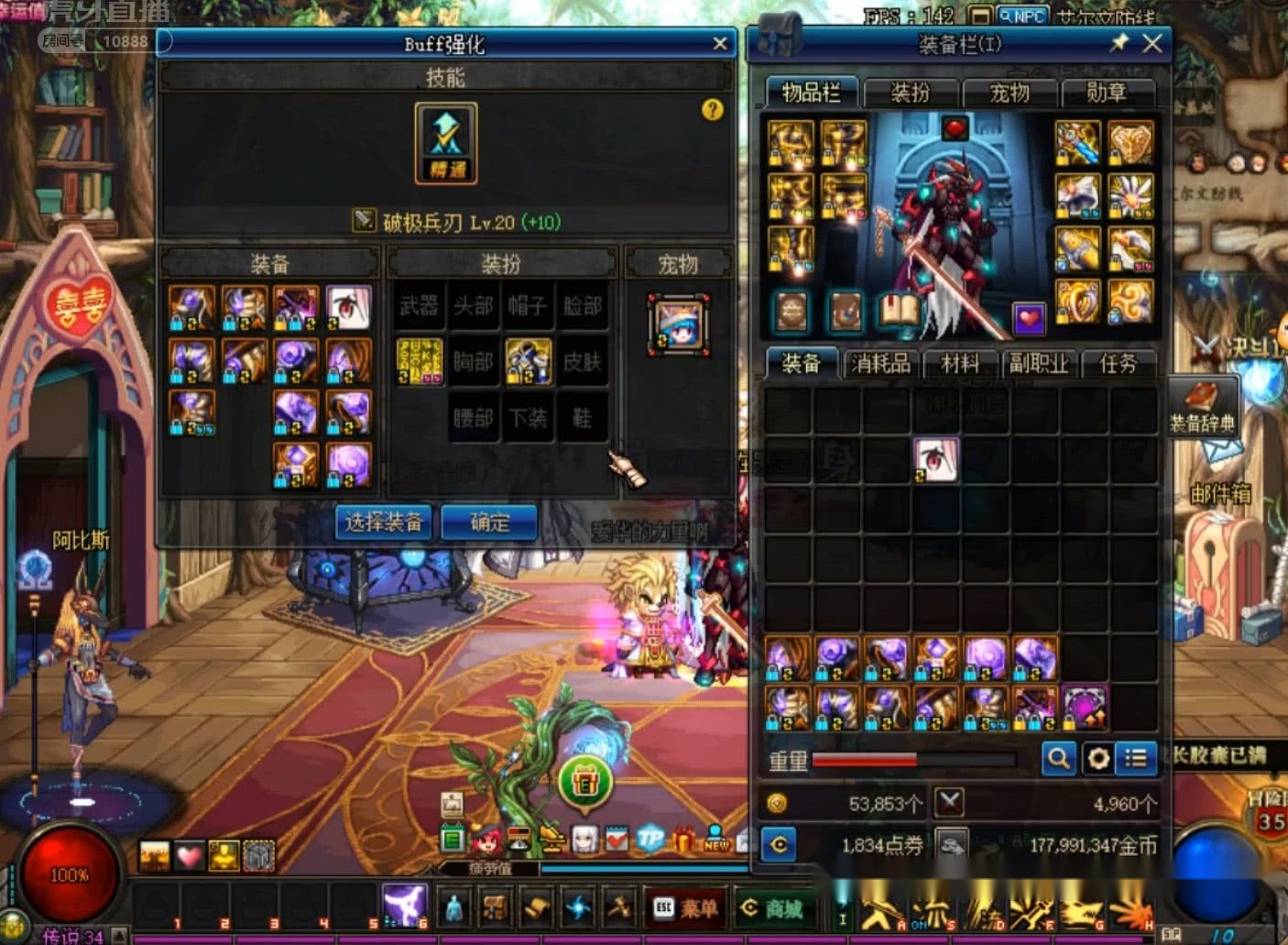 DNF:国服狂人剑魂换装毕业 打桩测试伤害爆炸