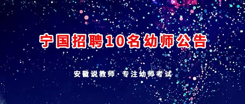 宣城市2019年人口_宣城市赴上海 接您回家 多措并举吸引返乡创业就业(3)