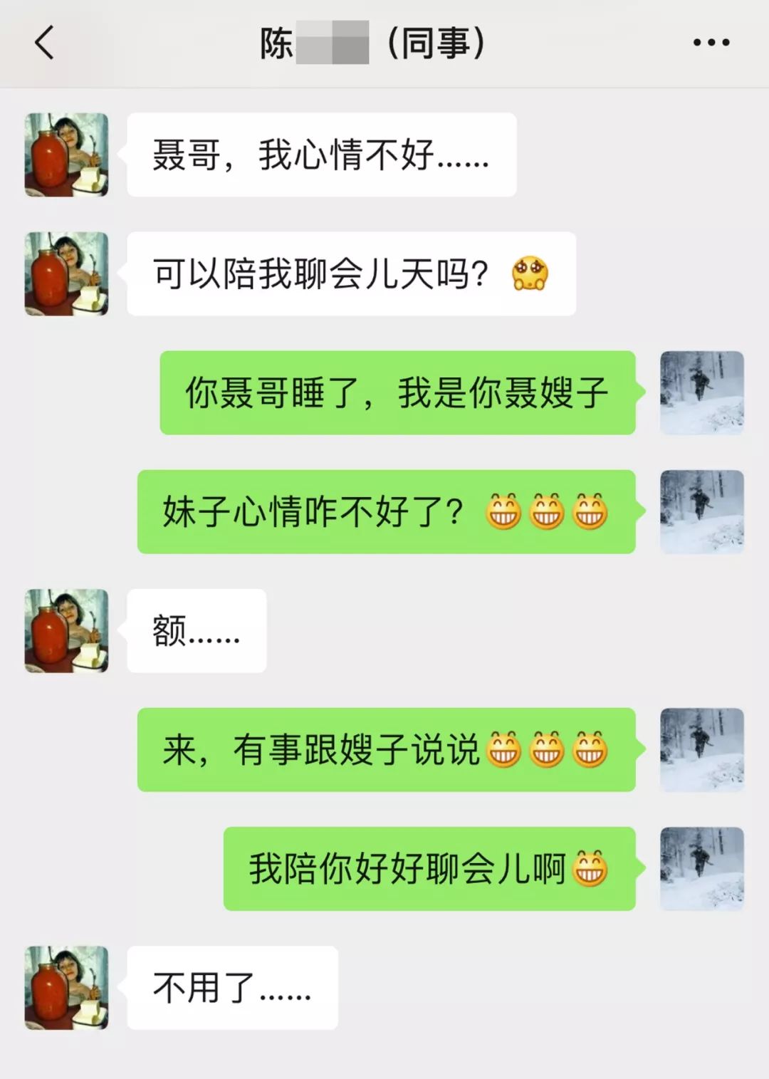 要怎样才能看到别人聊天记录 1e7e071e29e7497b83bbd358d832d024.jpeg