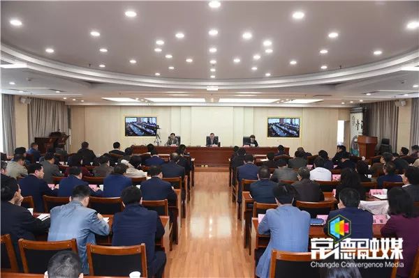 常德市政府召开廉政工作会议 立即博v1bet488