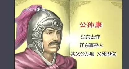 公孙康人口_三国杀公孙康