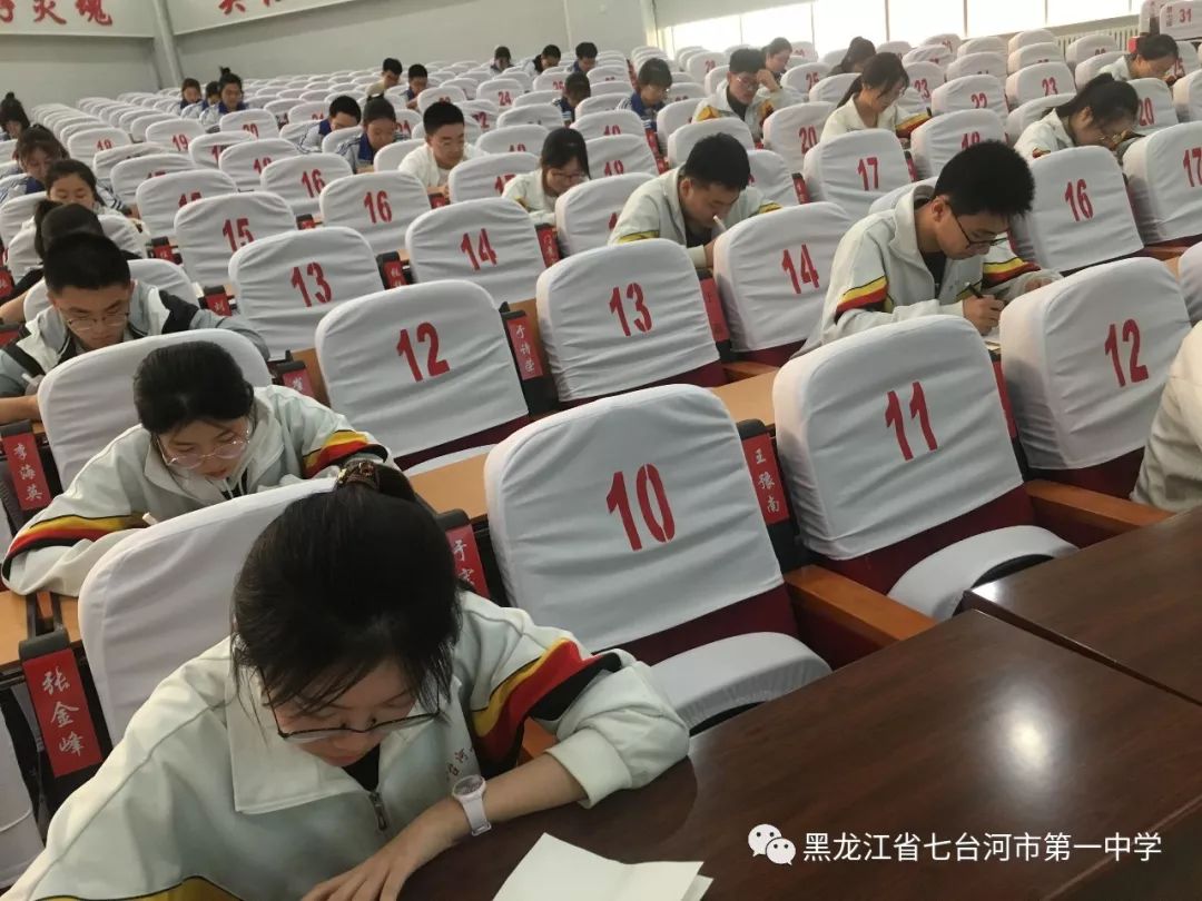 【五四百年专栏】七台河市第一中学 举办"青春心向党