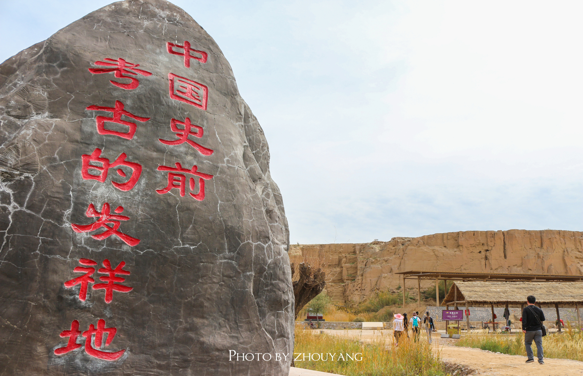 水洞沟，4万年前旧石器时代遗址，100年前被法国人考古发掘