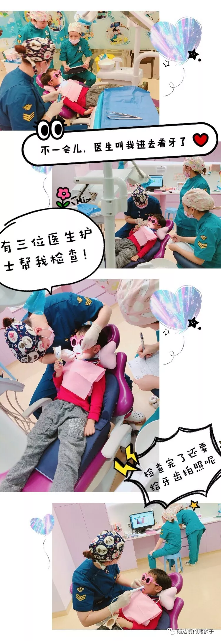                     儿童口腔诊所看牙归来，熊孩子竟然以为去了趟游乐场