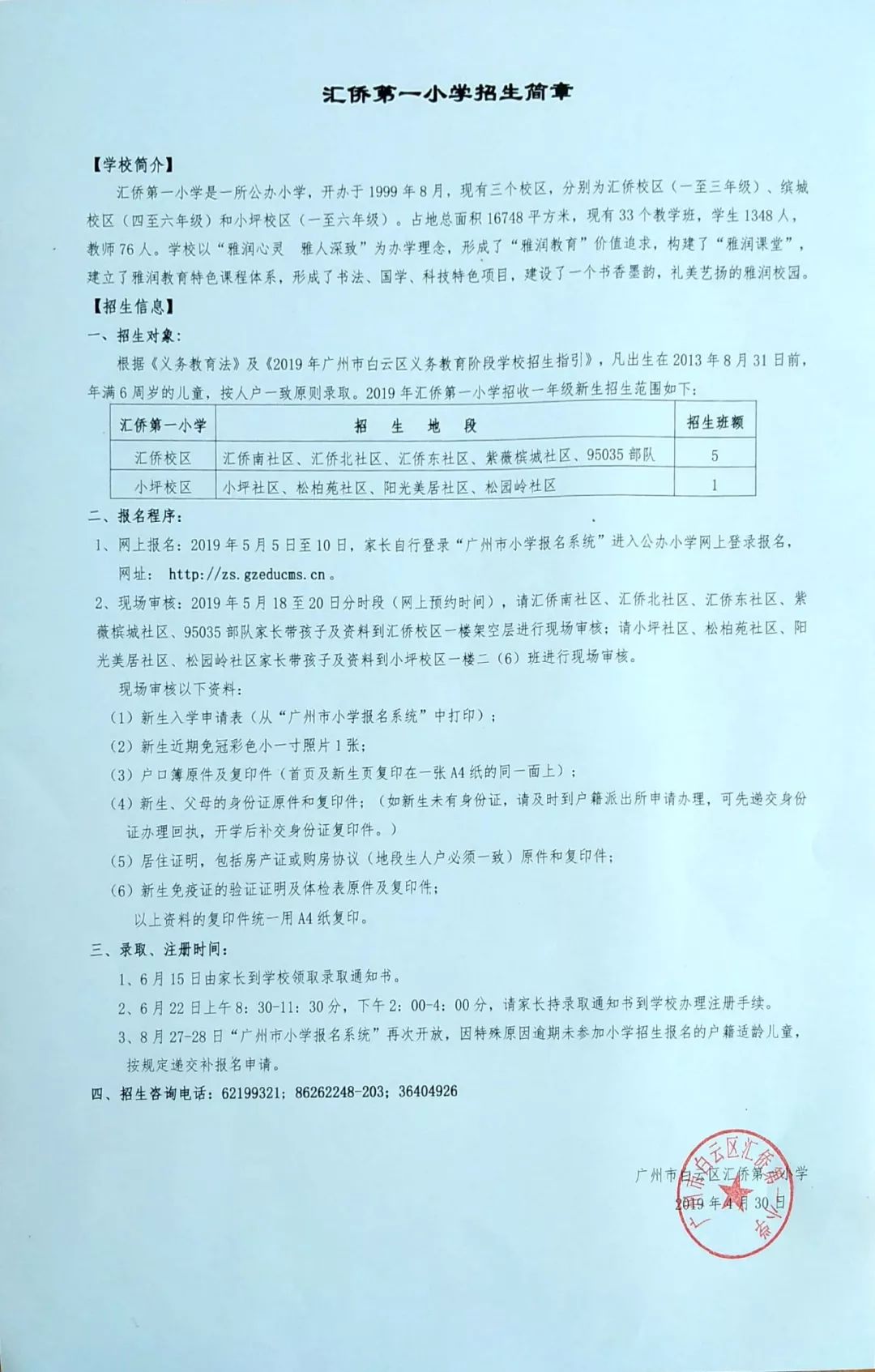 汇侨人口_人口普查(3)