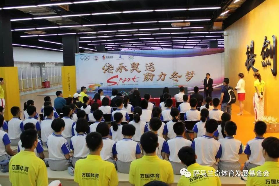 “传承奥运 助力冬梦”萨马兰奇先生出席奥林匹克知识普及展开幕式活动 日博官网