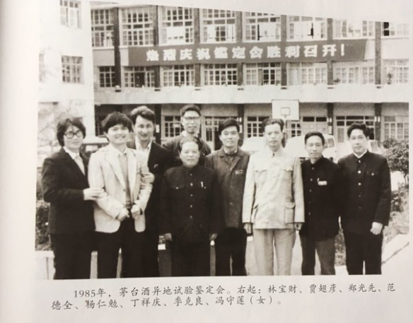 茅台酒虽好,却“受困于产能”,有解决方法吗? xbet娱乐注册