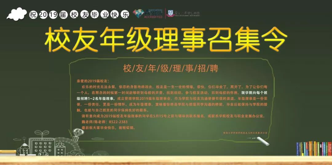 暨南大学 招聘_招聘 暨南大学翻译学院2019年人才招聘启事