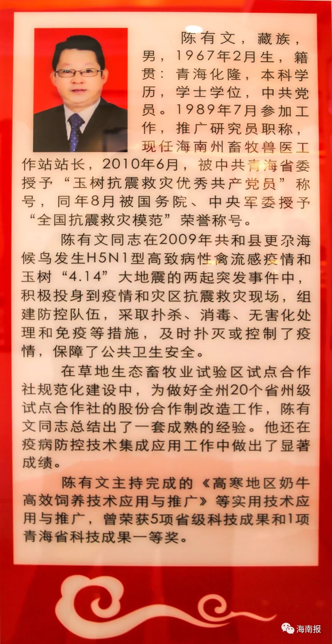 海南州州人口_青海省海南州共和县(2)