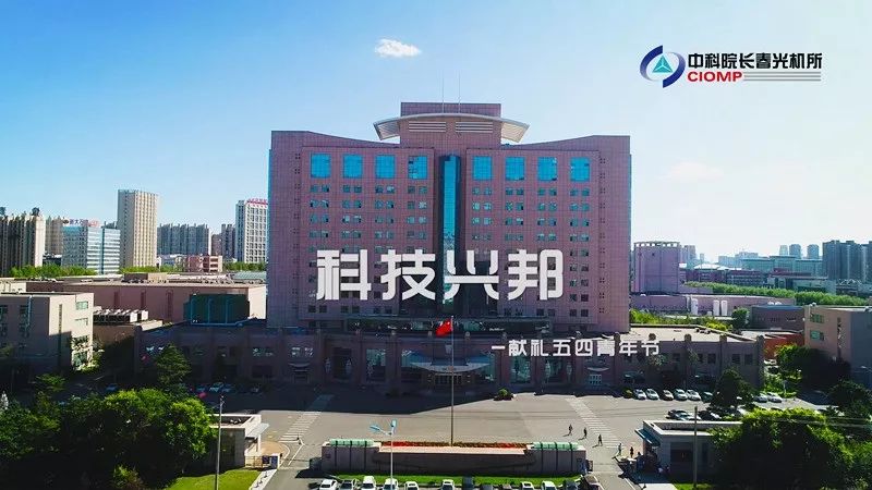 科技兴邦——献礼五四青年节 龙8国际娱乐pt老虎机