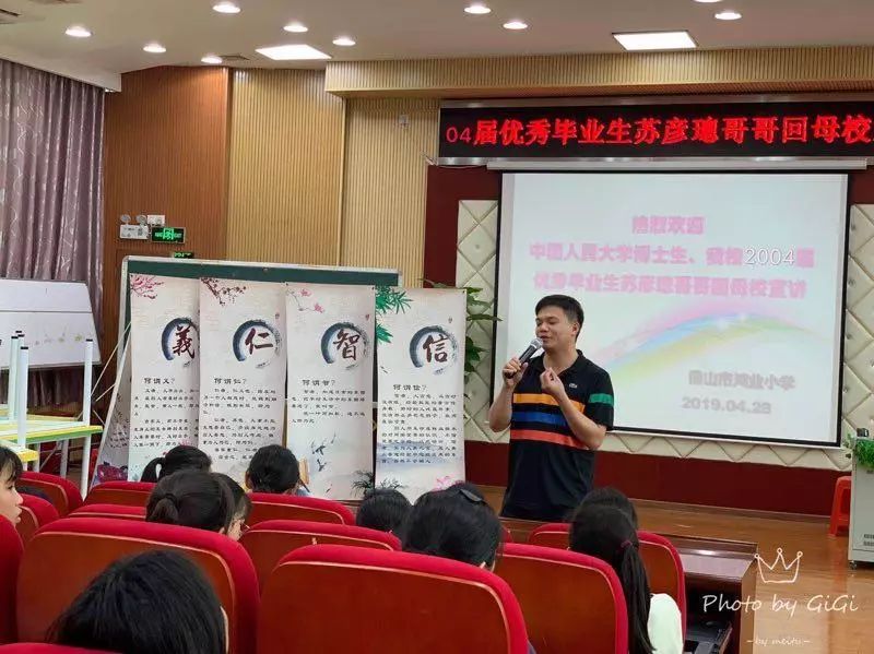 中国人民大学博士生回母校开展励志主题宣讲活动