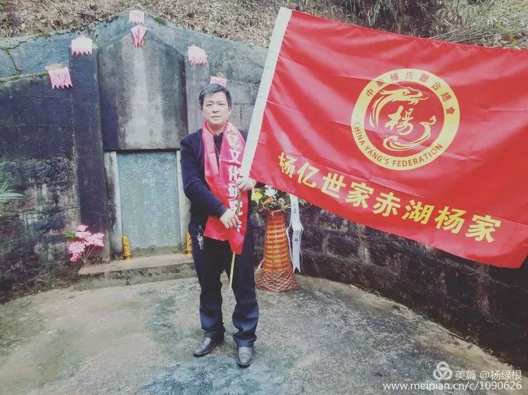 江西弋阳县赤湖杨家溯源之旅,福建浦城祭祖纪实_杨亿抗