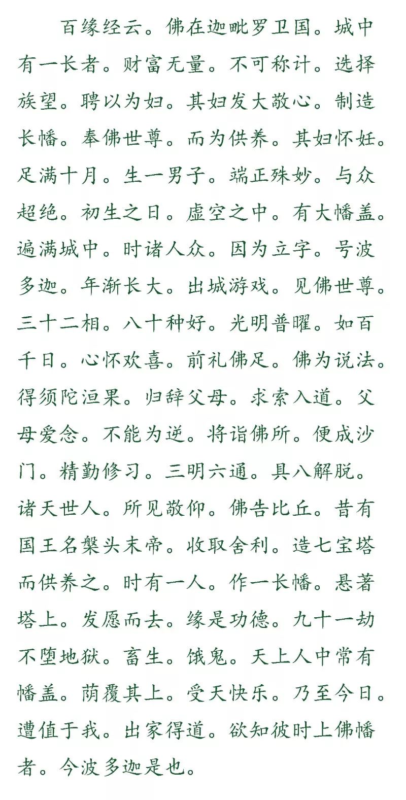 新妇简谱_络新妇(3)