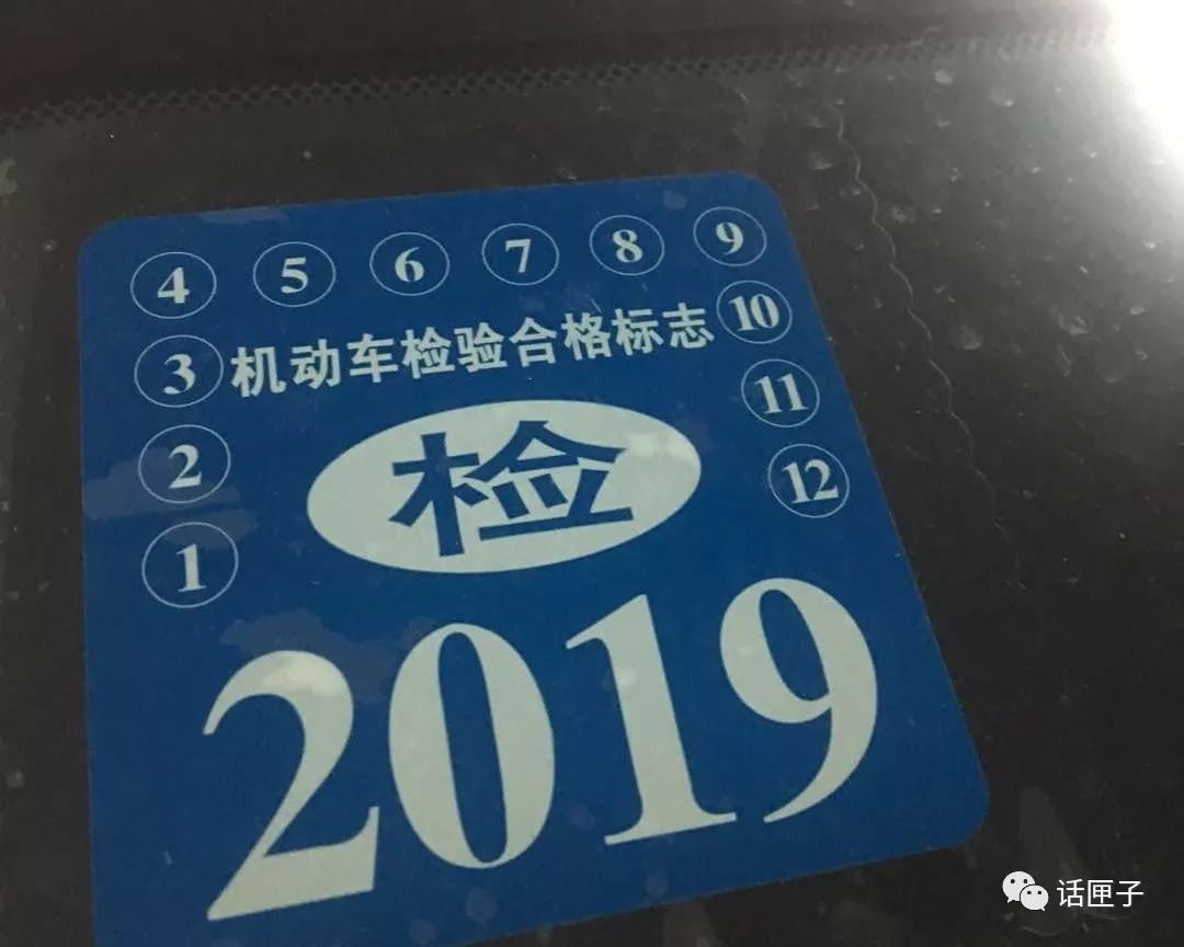 几年前,"机动车环保标志"已经和"机动车检查合格标志"合二为一,现在又