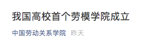 全国高校首家!一个新学院成立,网友:这个必须赞! AG真钱捕鱼