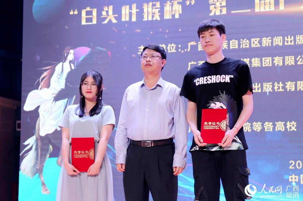 首届广西网络动漫大赛在邕颁奖