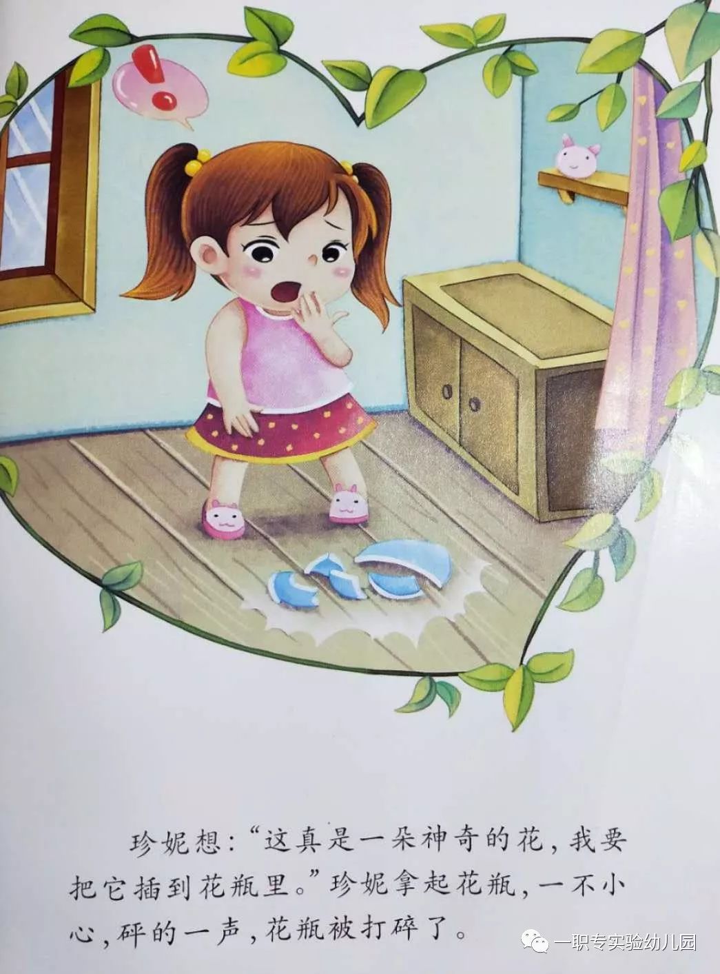 yzz绘·阅读 | 绘本《七色花》