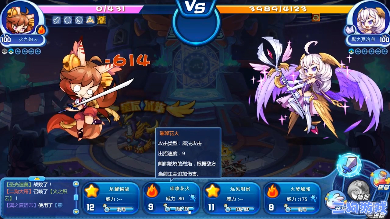 洛克人钢铁之心攻略，洛克人钢铁之心特殊武器