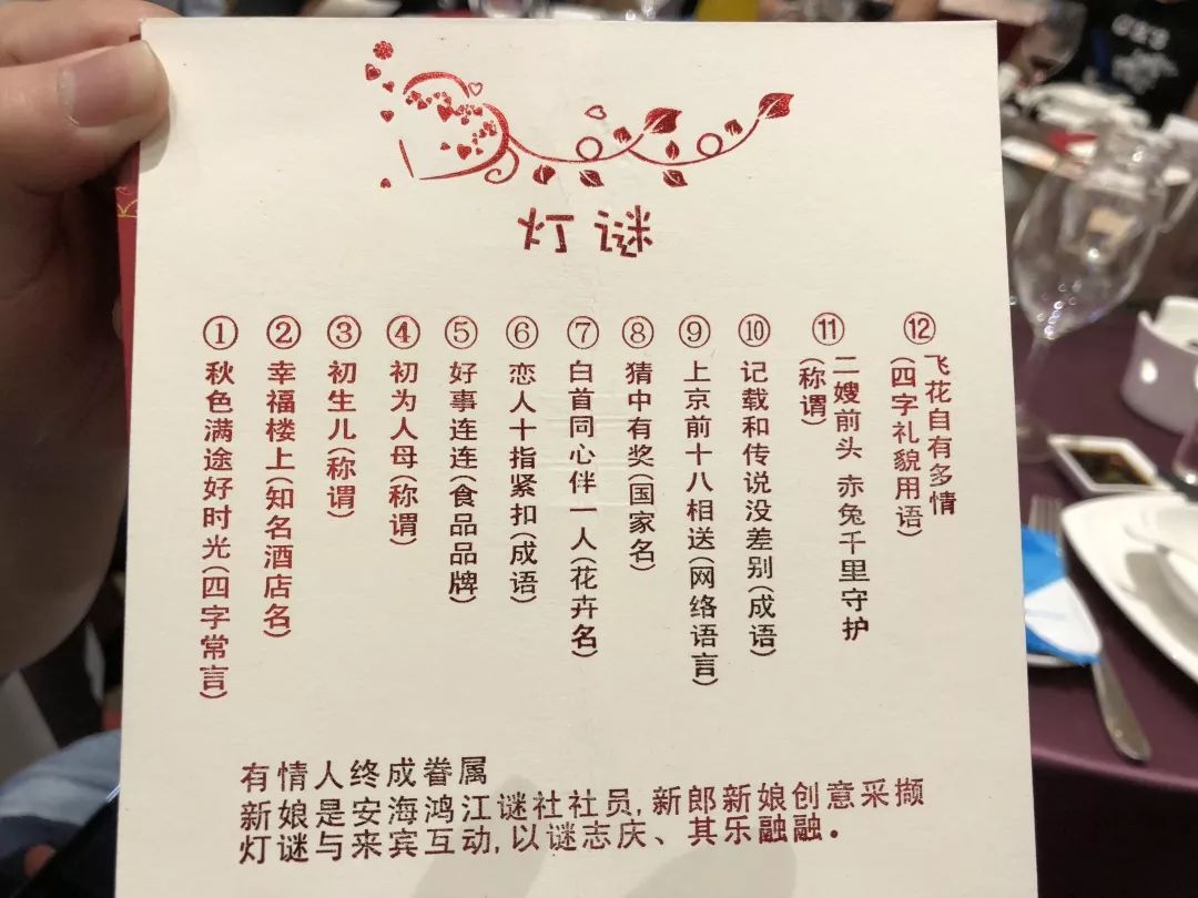 婚的谜语怎么说