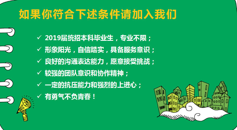 海威招聘_2018威海近期招聘信息汇总(5)