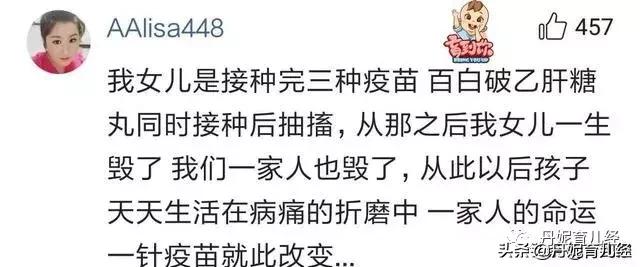                     @家长 打完预防针后变脑瘫！这些疫苗不能同时打！
